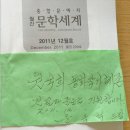 윤옥석 수필가의 &#34;어느 여인의 고백&#34; 문학세계 문학상 당선작 읽기 이미지