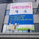 수정구보건소 치매안심센터 이미지
