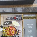 수찜닭상모사곡점 이미지