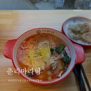 효신빌딩 | 춘리마라탕 수원정자동 맛집 후기:-)