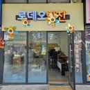 달래해장 고덕점 | 평택반찬배달 로데오반찬 깔끔하고 맛있는 고덕동반찬가게