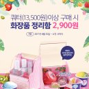 스마일화장품 이미지
