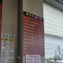 밀밭(퓨전짬뽕명가) | 경남 울산 여행 현지인 맛집 퓨전중국요리 밀밭