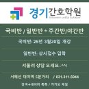 안산간호학원 이미지