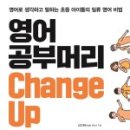 찐영어