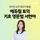 기초영문법 이미지