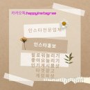 해피바이럴