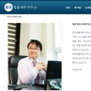 나무법률세무사무소