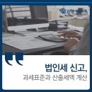 신영경영회계 이미지