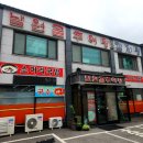 남원골추어탕 | 경기광주 여름보양식 추어탕 맛집 &#39;남원골추어탕&#39; 방문후기