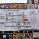 로얄스텐드빠 이미지