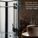밀언커피