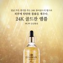 골드코스매틱 이미지