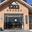 오촌경로당 이미지