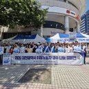 대전생수