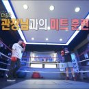 원 복싱짐 이미지