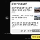 [팔당불오징어] 의정부한식이 땡길 때 망월사역 도봉산 등산 맛집 불맛 가득한 오징어볶음 추천
