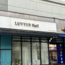 러브윤네일 | 인천 송도 네일 젤네일, 페디 다 받아보는 ‘러브윤네일’ 내돈내산