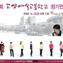 고양예술고등학교 네이버블로그