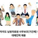 전북특별자치도 남원의료원 이미지