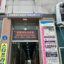 명품수선세탁 이미지