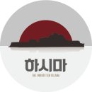 방탈출 - 경성, 탐정B, 하시마, REC