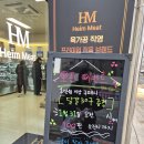 더샵마트정육