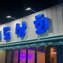 미도상회 이미지