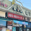 정들면 | 삼천동 맛집 정들면 바삭한 돈까스 칼국수까지 완벽했던 곳