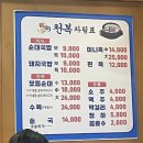 천복식당 이미지