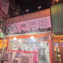 삼겹살은 [열라불라 연탄집]에서 구우세요~~