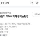 빽보이피자 평택송탄점 이미지