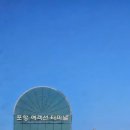 경주라썸