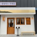 파리바게트거제상문점