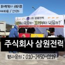 삼원주식회사 이미지