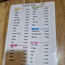 청송얼음막걸리&석쇠불고기