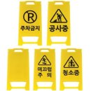 공사현장 앞(주차) 이미지