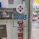 홍대포켓볼/홍대당구장] 홍대 포켓볼 치기 좋은 당구장 &#39;수영당구클럽&#39;