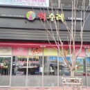 떡수레 이미지