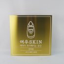 여우스킨 이미지