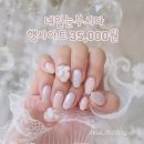 네일눈부시다
