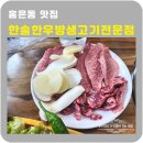 단골한우방 이미지