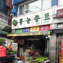 흥농상회 이미지