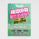 와이키키 트레이닝클럽 이미지