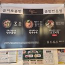 곰바로곰탕 이미지