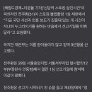 전주환 “정말 죄송한데 선고 늦춰달라, 국민 시선 누그러지기를” 이미지