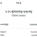 누나홀닭망원역점 이미지