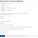 재단법인 익산푸드통합지원센터 | [전북특별자치도] 비영리법인 정관변경 허가 공고((재)익산푸드통합지원센터)