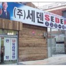 광택외형복원전문세덴