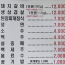 만강숯불갈비 이미지